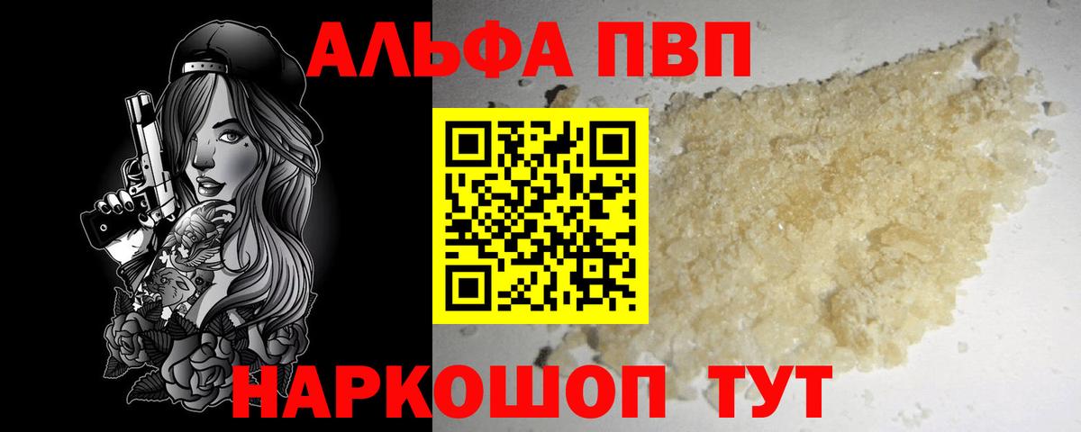 Alpha PVP кристаллы Лосино-Петровский