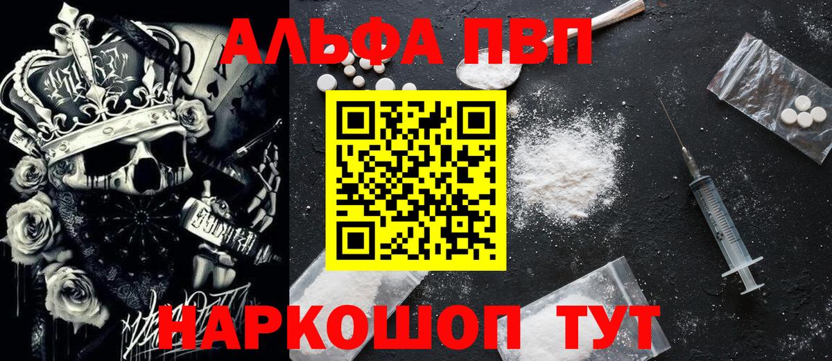 APVP кристаллы  Alpha-PVP  Лосино-Петровский  Вход с VPN  Alpha-PVP крисы CK  Alpha-PVP Crystall 