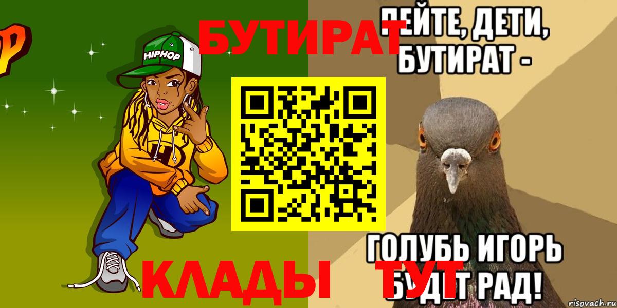 Лосино-Петровский  Бутират оксибутират  БУТИРАТ  Вход с VPN 