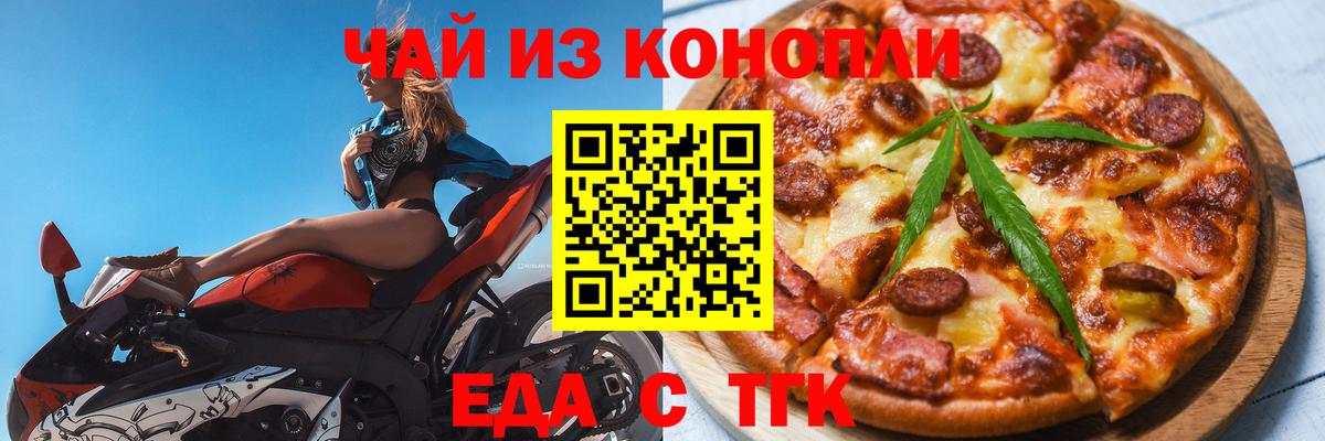 Cannafood марихуана  Вход с VPN  Лосино-Петровский 