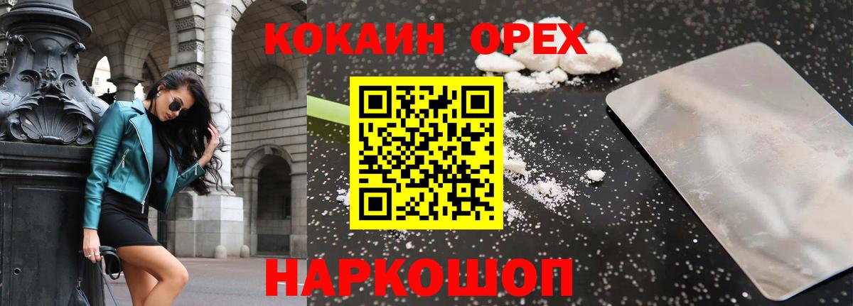 Cocaine 98% Лосино-Петровский
