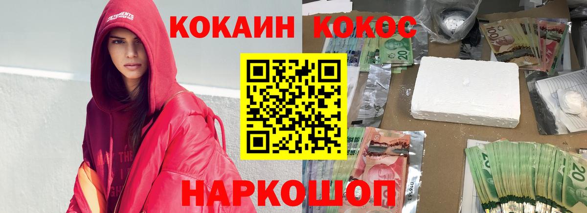 COCAIN Перу  КОКАИН FishScale  Вход с VPN  Лосино-Петровский 