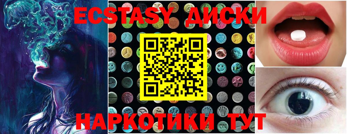 ЭКСТАЗИ 300 mg  Ecstasy  Лосино-Петровский  цена наркотик  Вход с VPN 
