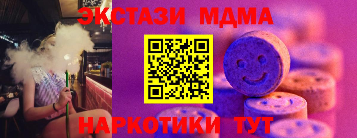 ЭКСТАЗИ 280мг Лосино-Петровский