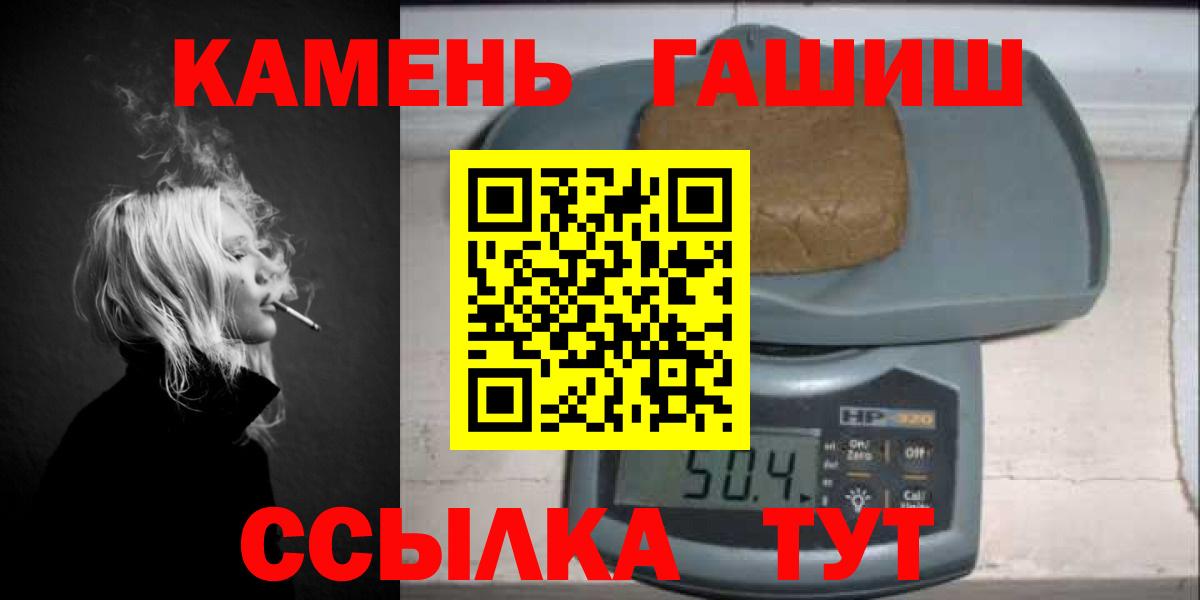ГАШ хэш  ГАШИШ убойный  Лосино-Петровский  Вход с VPN 