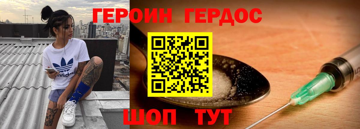 ГЕРОИН Heroin  Вход с VPN  Героин  Лосино-Петровский 
