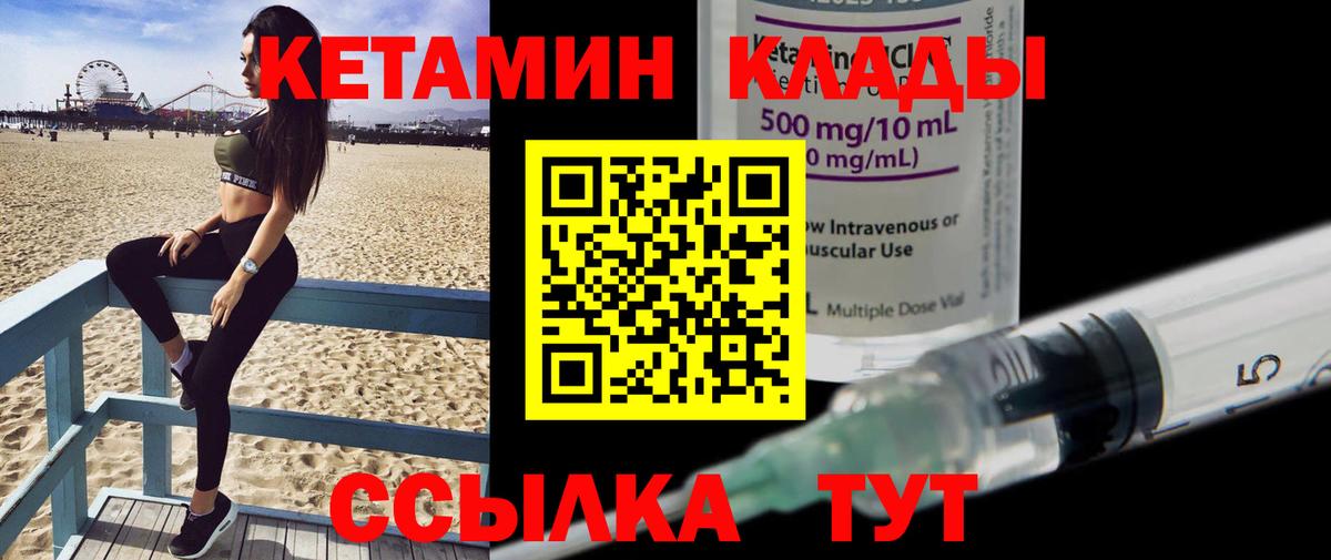 Лосино-Петровский  КЕТАМИН ketamine  Вход с VPN 