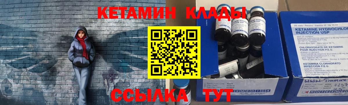 Кетамин VHQ Лосино-Петровский