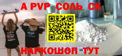 винт Канаш