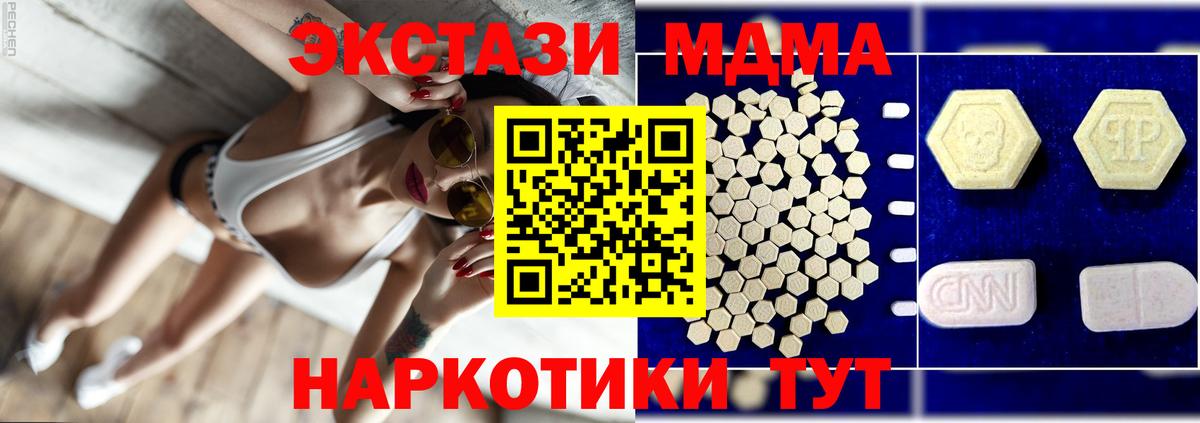 MDMA кристаллы Лосино-Петровский