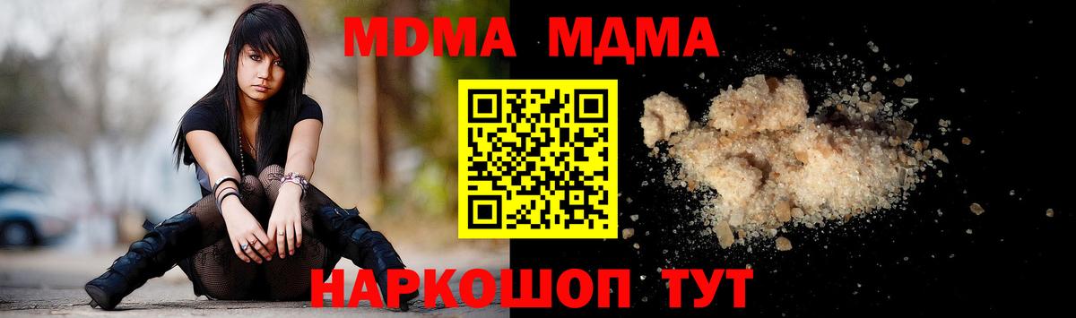 Лосино-Петровский  МДМА Molly  Вход с VPN  MDMA crystal 