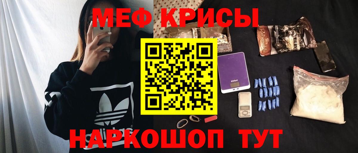 Меф мяу мяу кристаллы Лосино-Петровский