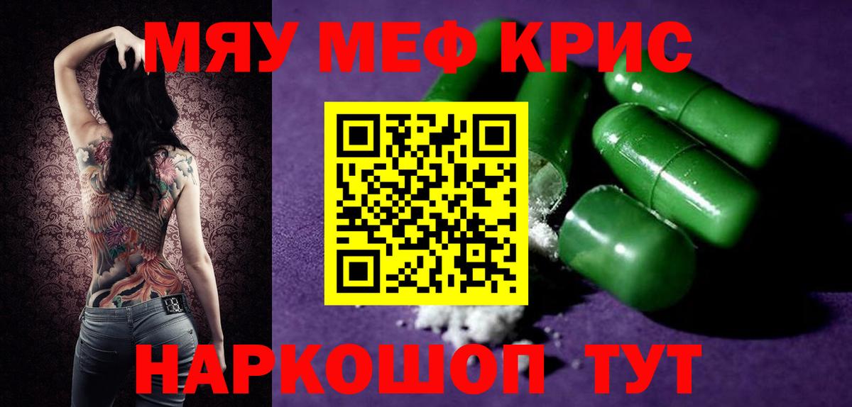 Меф  где найти   Лосино-Петровский  МЯУ-МЯУ mephedrone  МЯУ-МЯУ mephedrone  Вход с VPN  МЕФ 