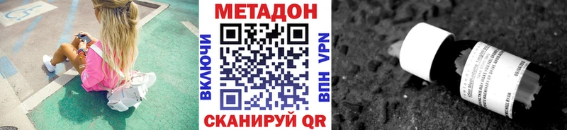 МЕТАДОН VHQ  ОМГ ОМГ маркетплейс  Лосино-Петровский 
