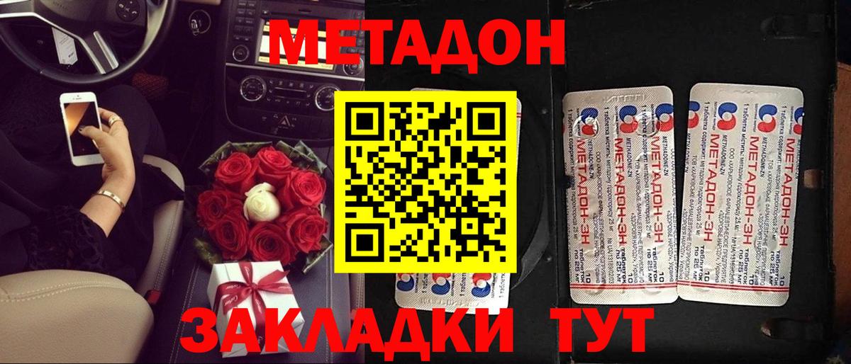 МЕТАДОН белоснежный  Вход с VPN  Лосино-Петровский  МЕТАДОН кристалл 