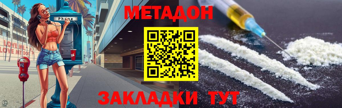 МЕТАДОН мёд Лосино-Петровский