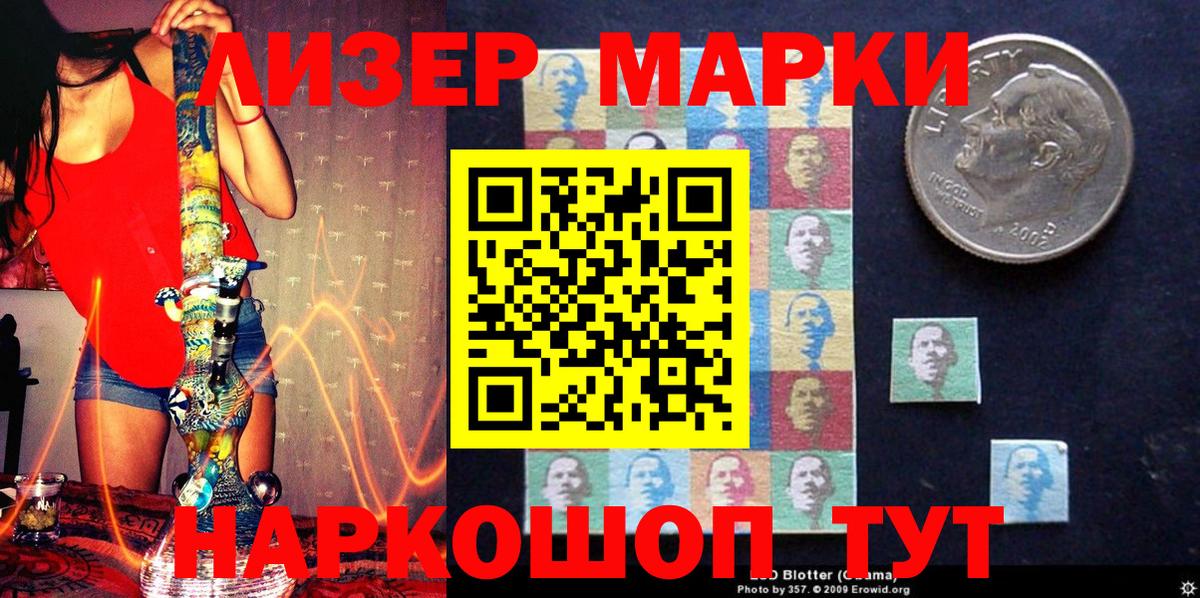 Марки N-bome 1,8мг Лосино-Петровский