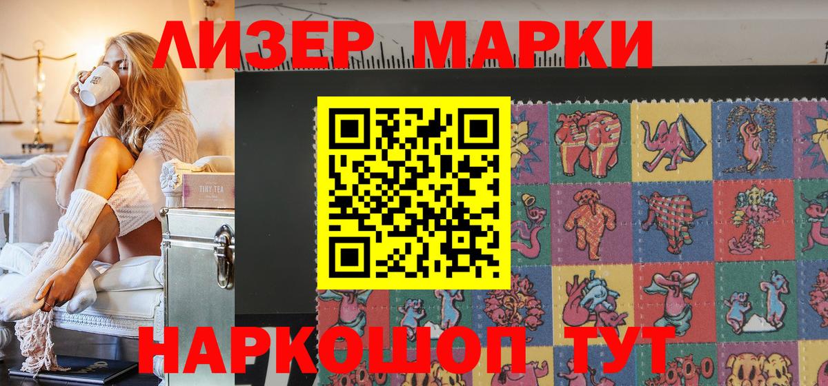 Марки NBOMe 1,8мг  Вход с VPN  Лосино-Петровский  Марки 25I-NBOMe  Марки NBOMe 1,8мг 