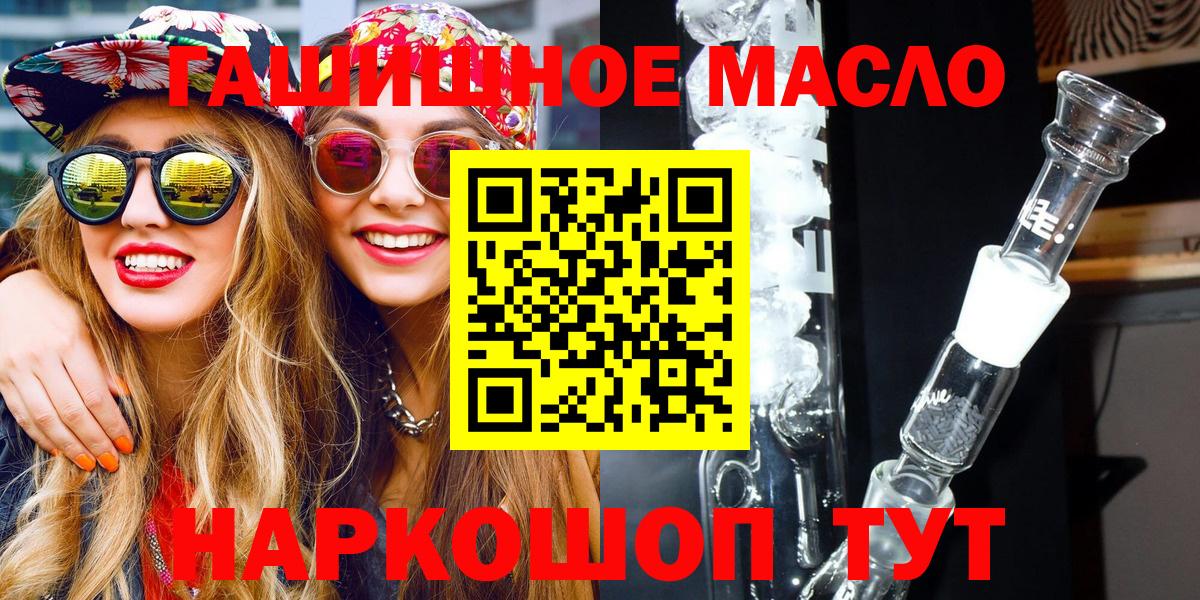 ТГК жижа  Вход с VPN  Лосино-Петровский 